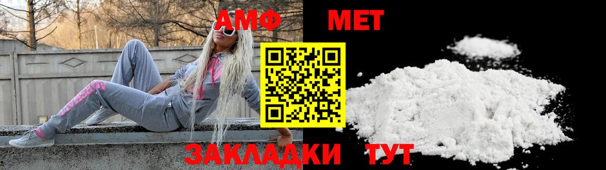 АМФЕТАМИН Premium  Вход с VPN  АМФЕТАМИН  Карасук 