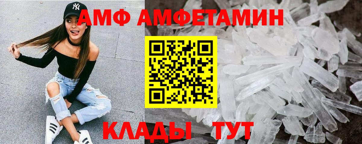 АМФ VHQ Карасук