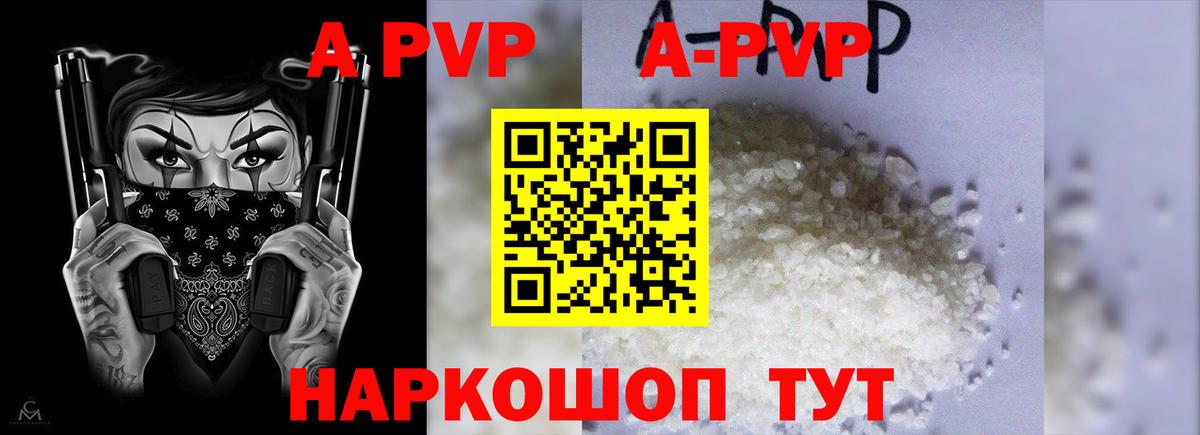Альфа ПВП СК КРИС Карасук