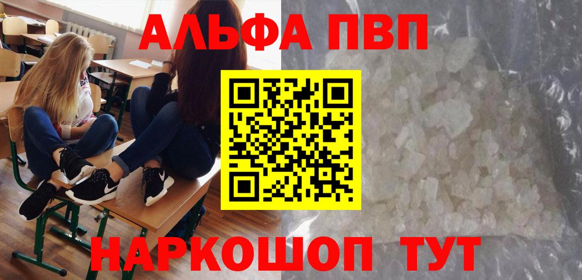 А ПВП СК  А ПВП Crystall  Вход с VPN  Карасук  Alfa_PVP VHQ 