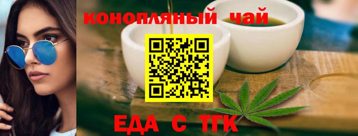 Cannafood конопля  Вход с VPN  Карасук 