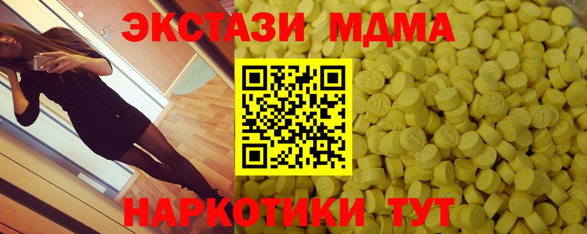 Ecstasy  ЭКСТАЗИ MDMA  Вход с VPN  Ecstasy 99%  Карасук 