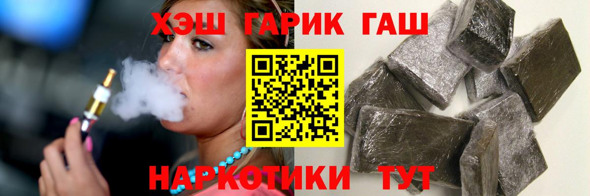 ГАШ хэш Карасук