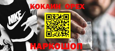 кокаин колумбия Будённовск