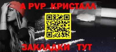 альфа пвп Бузулук