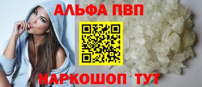 альфа пвп Бузулук