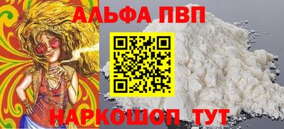 альфа пвп Бузулук