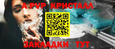 альфа пвп Бузулук