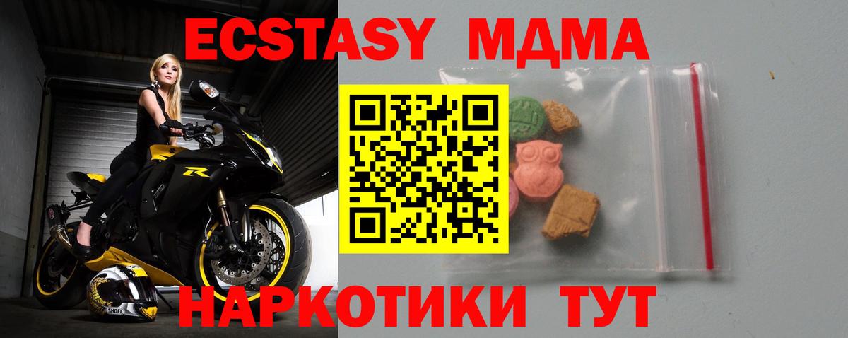 MDMA кристаллы Карасук