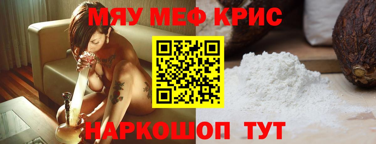 Мефедрон VHQ  где купить   МЕФ кристаллы  Мефедрон  Карасук  Вход с VPN 