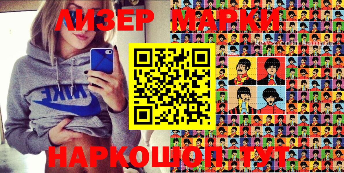 Марки N-bome 1500мкг  Вход с VPN  Марки N-bome 1500мкг  Карасук 