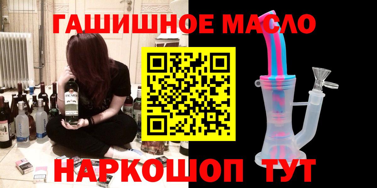 Карасук  ТГК THC oil  Вход с VPN  ТГК Wax 