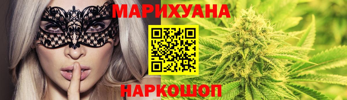 Канабис гибрид  МАРИХУАНА Ganja  Вход с VPN  Бошки марихуана планчик  Конопля сатива  Карасук 